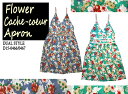 フラワー カシュクール エプロン/ 花柄・キッチンウエア・お料理教室・生活雑貨(dualstyle-d15-0466/0467 )【603】【DUAL STYLE(デュアルスタイル)】