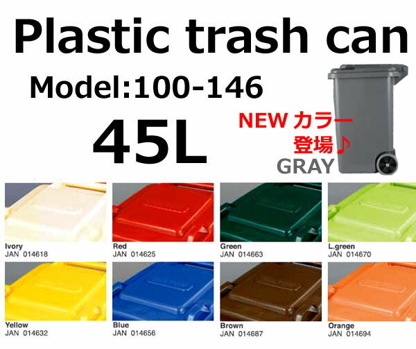 【DULTON　PLASTIC TRASH CAN 45L】ダルトン45Lプラスチックトラ…...:fink-s:10002756