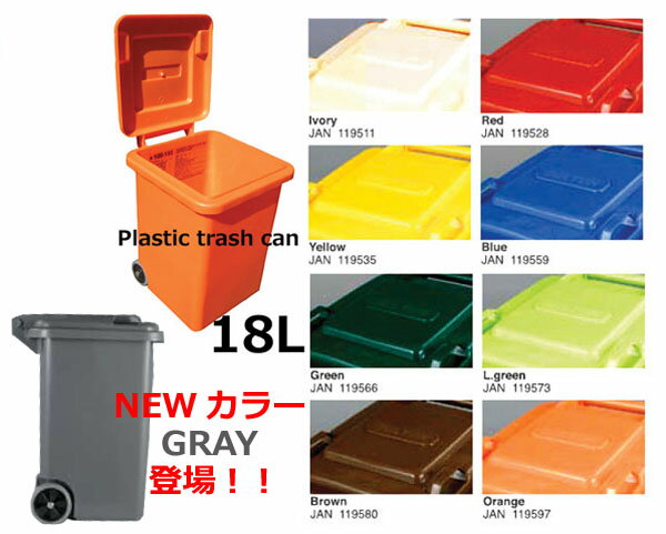 【DULTON　PLASTIC TRASH CAN 18L】ダルトン18Lプラスチックトラ…...:fink-s:10002755