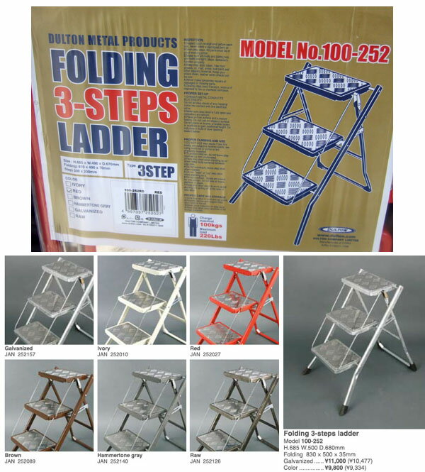 【レビューで送料無料】【DULTON　FOLDING 3 STEPS　LADDER】ダルトンフォールディング3ステップスラダー　折り畳み式脚立【取り寄せ】【100-252 カラー】