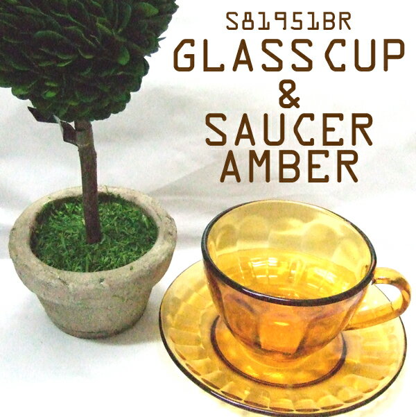 DULTON（ダルトン）-GLASS CUP & SAUCER(AMBER)【S81951BR】/グラス　カップ＆ソーサー(アンバー)　セット(ダルトン)0118●