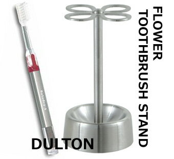 DULTON(ダルトン)フラワー　歯ブラシスタンド・ホルダー【ch03-h92st】/Stainless flower shaped 4-holes toothbrush holder