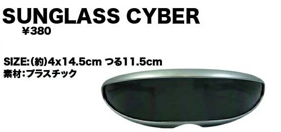 CYBER SUNGLASS(TCo[@TOX)DJENuECxgECuŖڗāITCo[Ej[EF[uEpNEeNm