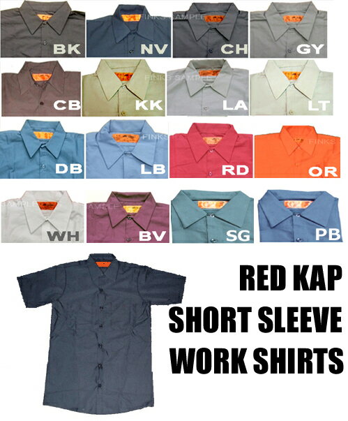 RED KAP( レッドキャップ/レッドカップ）ショートスリーブ無地半袖ワークシャツ（アメリカンワークウェア）【メンズ】SALE!!! 【sale】