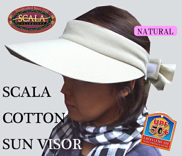 再入荷【即納】アメリカ発！SCALA　スカラ　コットンサンバイザー　バックリボン【Hat Cotton Sun Visor】UVカット・紫外線防止！(無地帽子 レディース uv ツバ広サンバイザー・紫外線カット　）