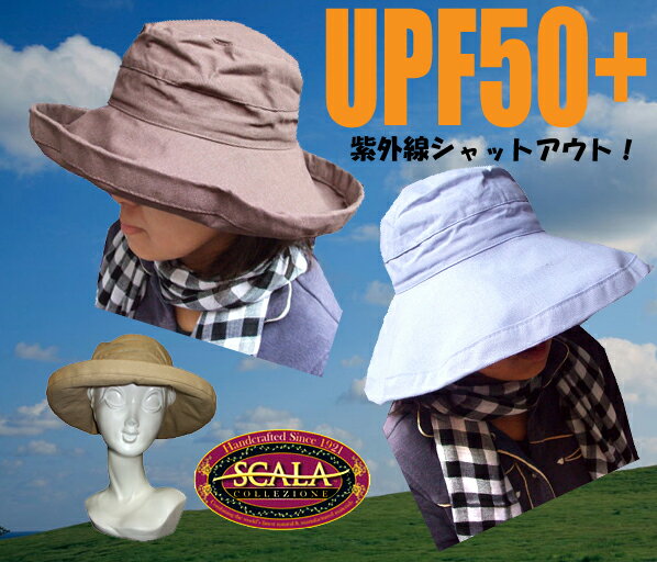 再入荷激安！【正規品】【即納】【ページ：1】スカラ　コットンハット　レディース帽子【Scala Lanikai Sunhat】(ツバ広・紫外線防止・紫外線カット・UVカット・UVケア・UPF50+・女優帽）（DORFMAN）ブラック・ブラウン・カーキ・ホワイトLC399UV対策