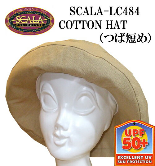 【正規品】【即納】スカラ　スモールブリム（短めつば）コットンハット　UVカットレディース帽子【Scala Brim Cotton Hat】(紫外線対策）（DORFMAN）