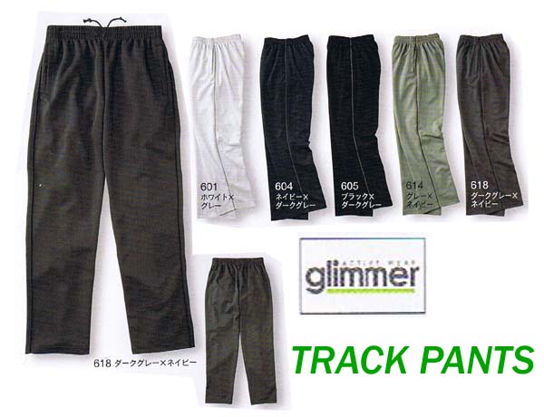 セットアップ可能！！GLIMMER（グリマー） トラックパンツ・ジャージー（下）（00316ADZ）在庫処分特価！在庫処分特価♪スポーツ・ジョギングなどに♪