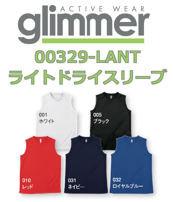 【140〜150サイズ】【SS〜LLサイズ】glimmer(グリマー)ライトドライノースリーブ/00...:fink-s:10003105