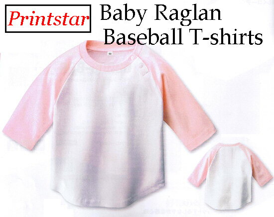 Printstar（プリントスター）5.6oz 無地ベビーラグラン七分袖Tシャツ（幼児80・90）ベースボールT