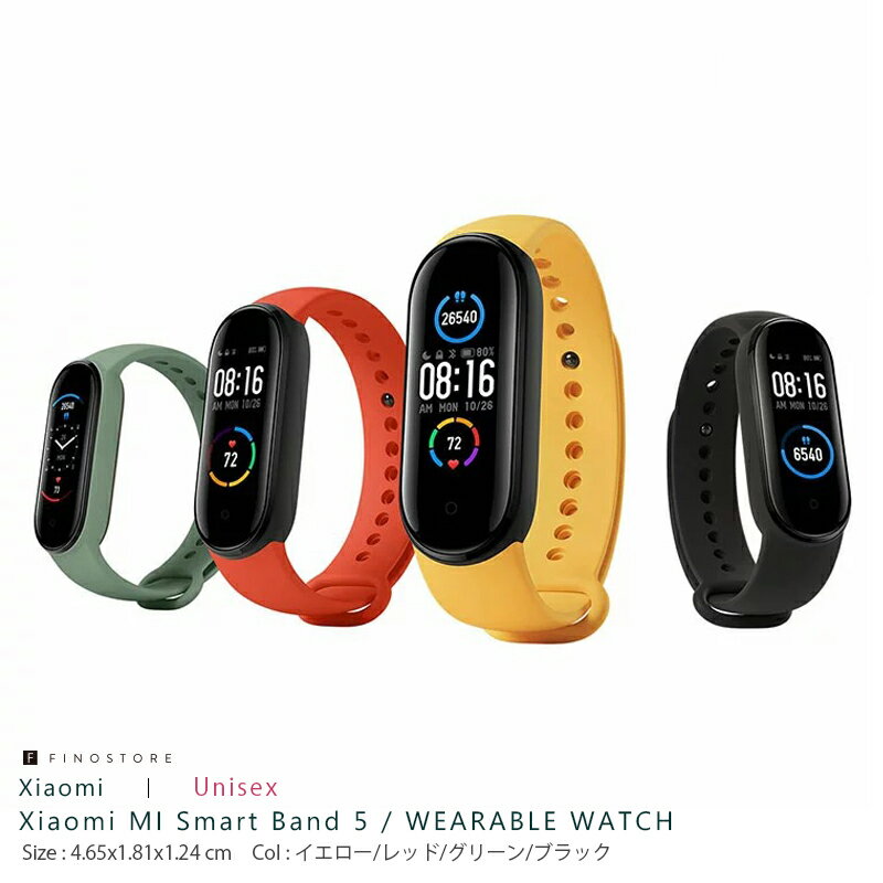 Mi Band5 グローバル版 スマートウォッチ (Xiaomi)