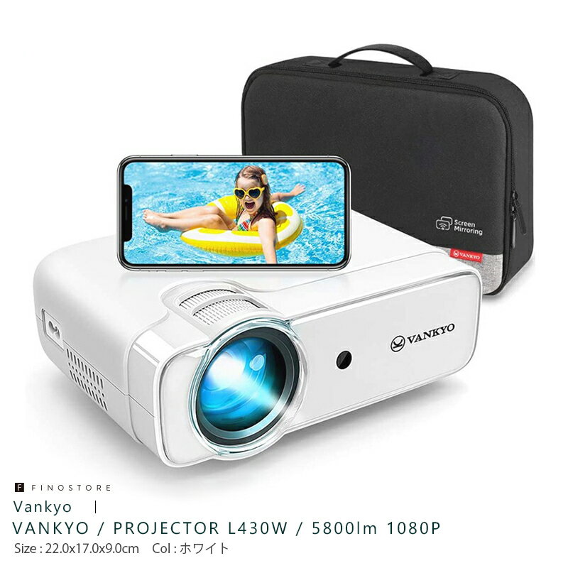 【ポイント10倍】バンキョー L430W プロジェクター 5800ルーメン 1080P（VANKYO PROJECTER L430W）1080P 一年保証 5800lm 高画質 HDプロジェクター ホームシアター