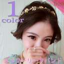【DM便・ネコポス対応】フラワーリーフ ヘアバンド レディース ヘアアクセ 葉 リーフ 花柄 花 フラワー ヘアゴム ゴム カチューシャ カチューム 合金 おしゃれ かわいい 可愛い 結婚式 シンプル パーティ パーティー ダンス セレブ 春 夏 あす楽 ゴールド 金 ブラック 黒