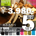 【送料無料】HAPPY BOX 福袋5セット!大人気レギンスが勢ぞろい♪レギンス 無地 10分丈 7分丈 レディース カラー スパッツ トレンカ パギンス セット販売 裏起毛 ボア 薄手 厚手 黒 グレー 春 夏 秋 冬 あす楽