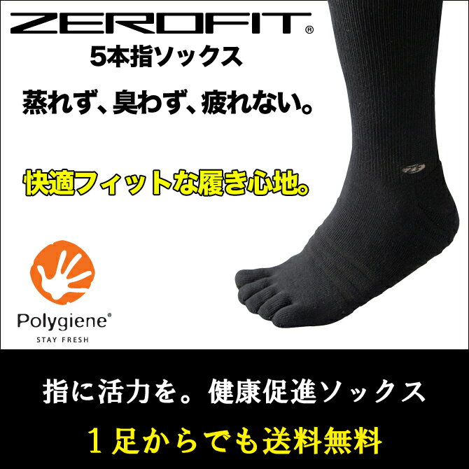 イオンスポーツ ゼロフィット 5本指ミドルソックス メンズ レディス ストレスフリー ZEROFIT...:fiore-sports:10010273