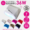 楽天スーパーSALE!☆送料無料☆反射板なし ジェルネイル・...
