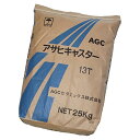 AGC アサヒキャスター13T 25Kg 10本(合計250キロ)