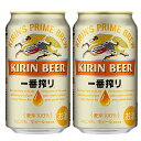 キリン 一番搾り ビール 350ml(1ケース/24本入り)(1)○