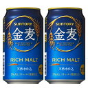 サントリー 金麦 新ジャンル 350ml(1ケース/24本入り)(3)○