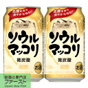 サントリー ソウルマッコリ 350ml缶(1ケース/24本入り)(3)○