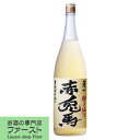 「年一回限定出荷」 赤兎馬 柚子梅酒 特別限定酒 14度 1800ml