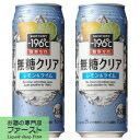 サントリー -196℃ 無糖クリア レモン&ライム 5% 500ml(1ケース/24本入り)(3)○