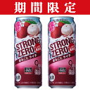 「期間限定5/21発売」 サントリー -196℃ ストロングゼロ まるごとライチ 9% 500ml(1ケース/24本入り)(3)○