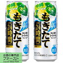 アサヒ もぎたて まるごと搾りシークァーサー ストロング 9% 500ml(1ケース/24本入り)(1)○