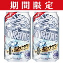 キリン ザ・ストロング ホワイトサワー 9% 350ml(1ケース/24本入り)(1)○
