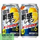 サントリー -196℃ ストロングゼロ 瞬感レモン 6% 350ml(1ケース/24本入り)(3)○