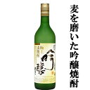 博多小女郎 吟醸磨き 麦焼酎 25度 720ml(2)