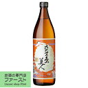 さつま島美人 芋焼酎 25度 900ml(1)(2)(●3)