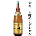 いいちこ 麦焼酎 25度 1800ml(1)(●2)