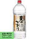 合同 麦のかおり 麦焼酎 25度 4000mlペット(1)