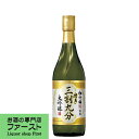 【獺祭の磨き三割九分と同等のお酒!】 松竹梅 大吟醸 磨き三割九分 特撰 720ml(4)