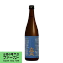 立山 特別本醸造 720ml(4)