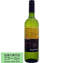 アルティガ・フュステル マイナス・プラス ヴィウラ ミュスカ 白 750ml(1-V047)(スクリューキャップ)