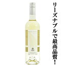 ボデガス・チェロッソル モンテ・パルマ ヴェルデホ ヴィウラ 白 750ml(1-V2804)(スクリューキャップ)