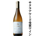 「サクラワインアワード受賞」 コンティノ ブランコ 2015 白 750ml(正規輸入品)(10-1834)