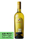 「サクラワインアワード受賞」 クネ アラーノ ビウラ 白 750ml(正規輸入品)(10-1842)(スクリューキャップ)