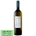 ビオンタ アルバリーニョ 白 750ml(3)(スクリューキャップ)