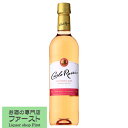 カルロ・ロッシ ロゼ 720ml(ペットボトル)(3)