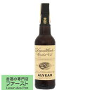 アルベアル アモンティリャード カルロス VII 白 辛口 375ml(1-H639)