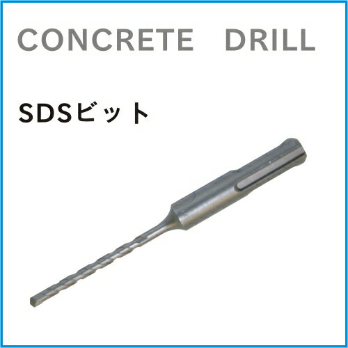 CHINA コンクリートドリル　SDSプラスビット　10x160L