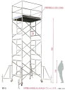 アルインコ　ローリングタワー　RT-3鋼製ローリングタワー
