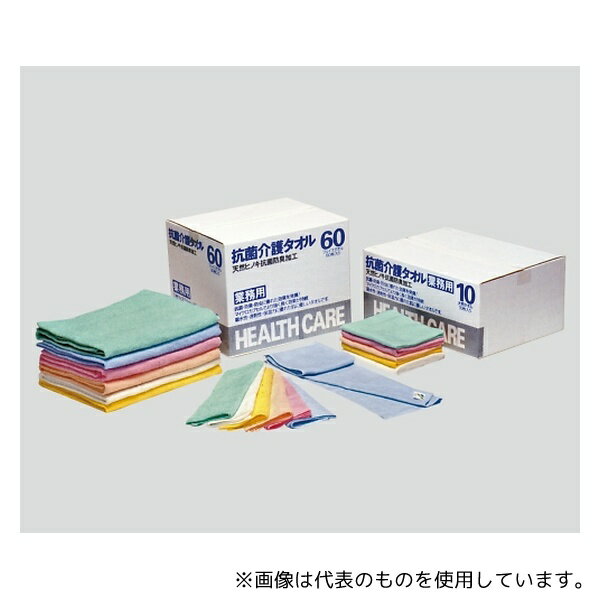アズワン H-060 抗菌介護タオル フェイスタオル ブルー 1箱(60枚入)