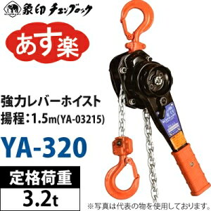 象印レバーブロック