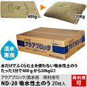 日水化学工業 ND-20 吸水性土のう アクアブロック 60...