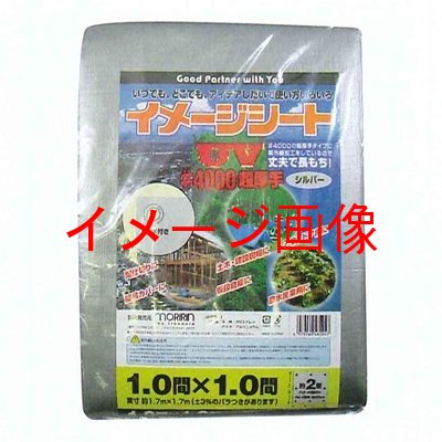 【シート類】 イメージシートUV　#4000　約5.3X7.1m　(1枚入/シルバー)　：ML2030UV剤入りで耐候性抜群