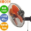 KODEN(コーデン) KSF4514-H 業務用扇風機(工...